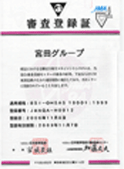 OHSAS18001審査登録証
